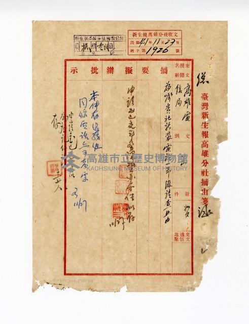 登錄號:KH2003.008.0214藏品圖，第2張