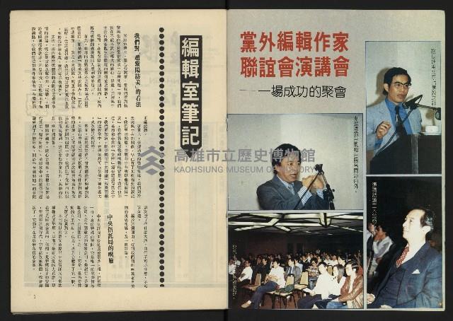 《生根週刊NO.14》藏品圖，第2張