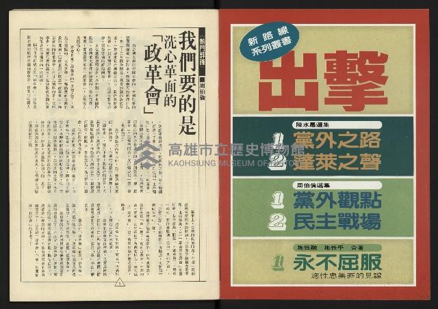 《新路線週刊NO.14》藏品圖，第2張