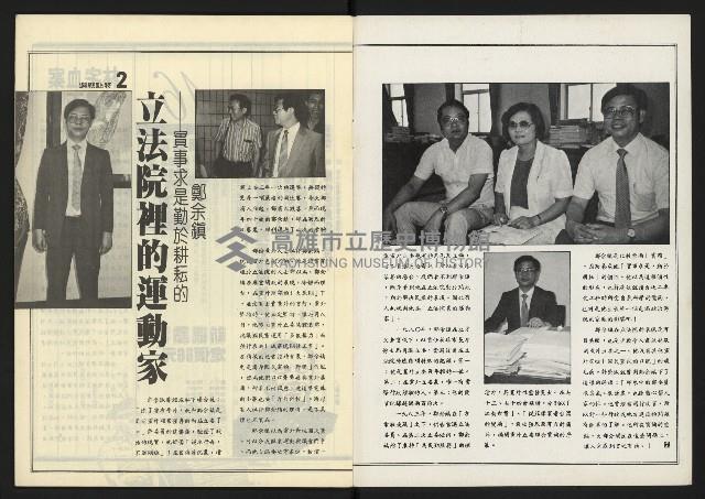 《新觀點週刊NO.16》藏品圖，第2張