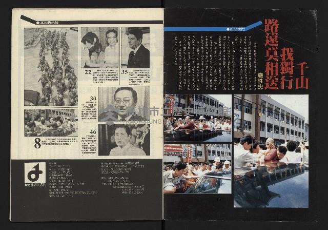 《新路線週刊NO.3》藏品圖，第2張