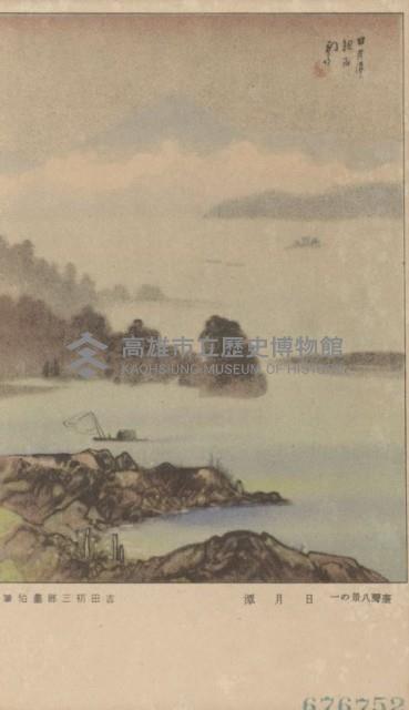 登錄號:KH2003.003.0084藏品圖，第2張