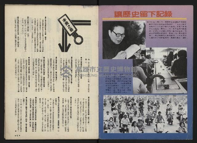 《前進世界NO.5》藏品圖，第2張