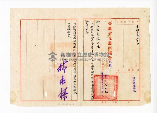 登錄號:KH2003.008.0234藏品圖，第2張