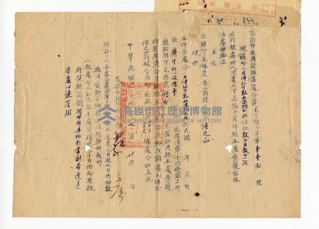 登錄號:KH2003.008.0212藏品圖，第2張