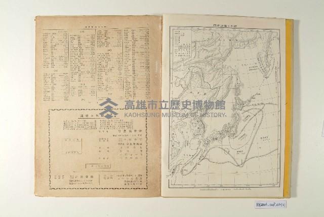 《新選大地圖日本篇》藏品圖，第3張