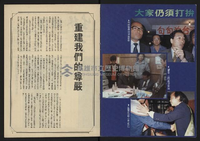 《生根週刊NO.7》藏品圖，第2張