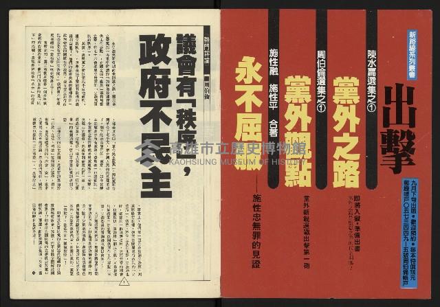 《新路線週刊NO.12》藏品圖，第2張