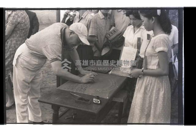 登錄號:KH2002.010.0082藏品圖，第2張