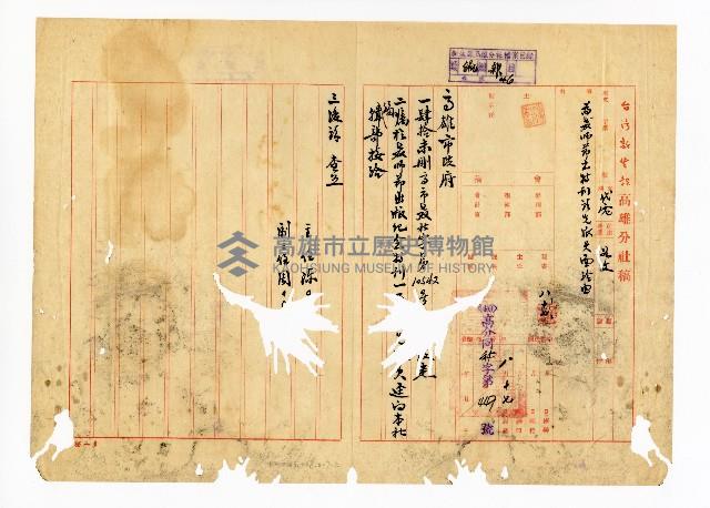 登錄號:KH2003.008.0227藏品圖，第2張