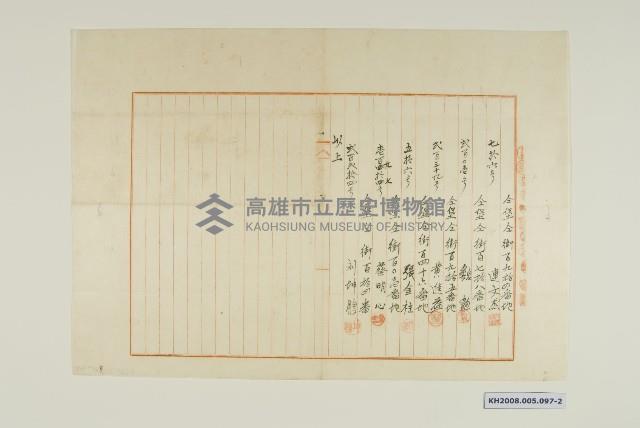 契約證書-1藏品圖，第2張