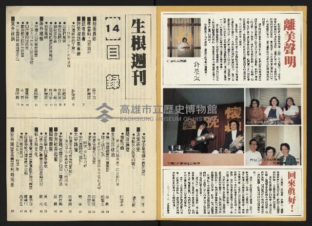 《生根NO.14》藏品圖，第2張