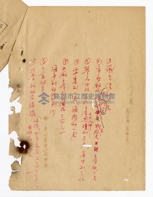 登錄號:KH2003.008.0237藏品圖，第2張