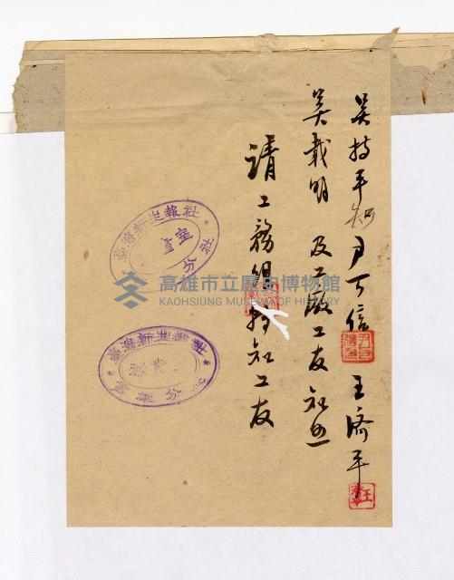 登錄號:KH2003.008.0225藏品圖，第2張