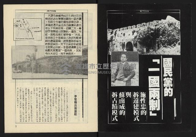 《生根週刊NO.18》藏品圖，第2張