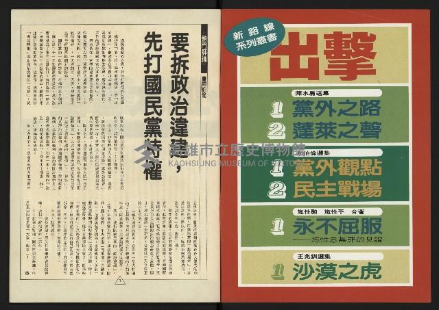 《新路線週刊NO.15》藏品圖，第2張