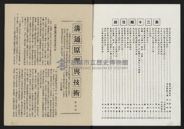 《這一代雜誌NO.20》藏品圖，第2張