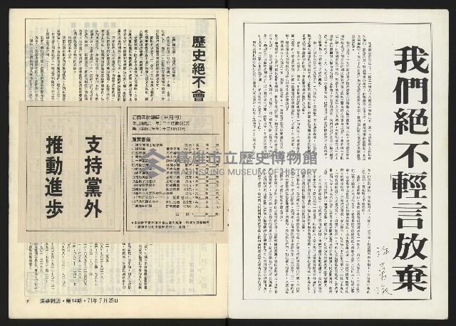 《深耕半月刊NO.14》藏品圖，第2張