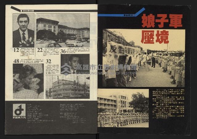 《新路線週刊NO.4》藏品圖，第2張