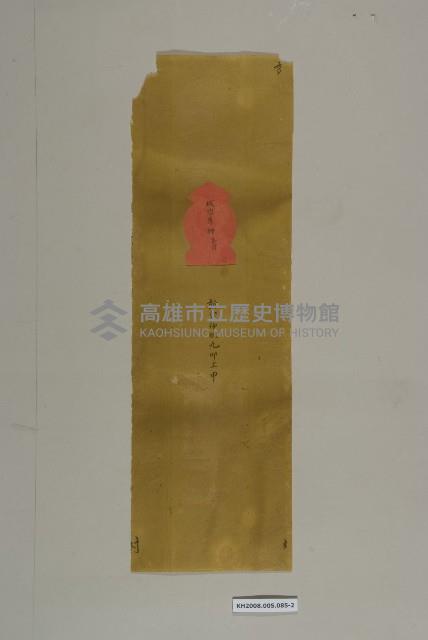 告訴狀-1藏品圖，第2張