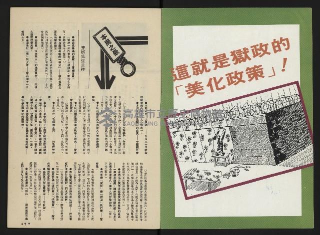 《前進世界NO.10》藏品圖，第2張