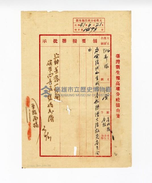 登錄號:KH2003.008.0235藏品圖，第2張