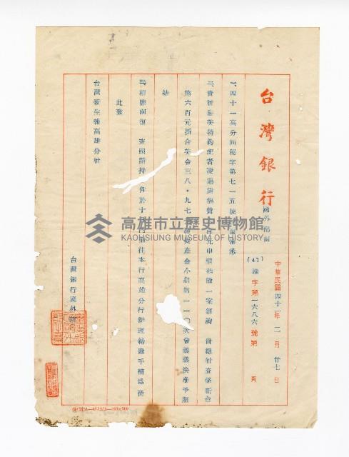 登錄號:KH2003.008.0229藏品圖，第2張