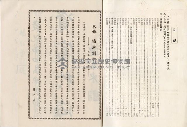 登錄號:KH2003.008.0329藏品圖，第2張