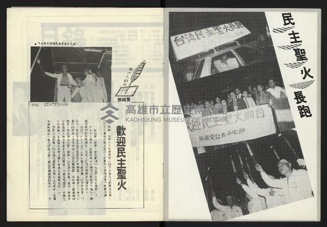 《政治家週刊NO.10》藏品圖，第2張