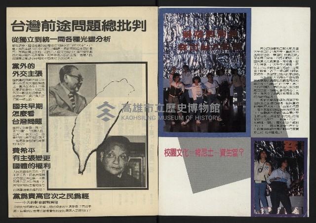 《新潮流叢刊NO.21》藏品圖，第2張