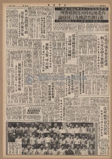 家博暫准離境但須隨傳隨到藏品圖，第2張