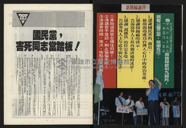 《新路線周刊NO.6》藏品圖，第2張