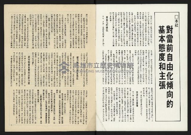 《生根革新版NO.1》藏品圖，第2張