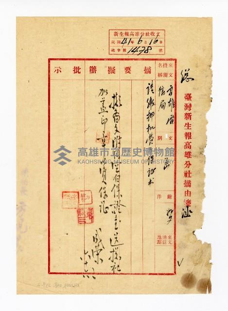 登錄號:KH2003.008.0239藏品圖，第2張