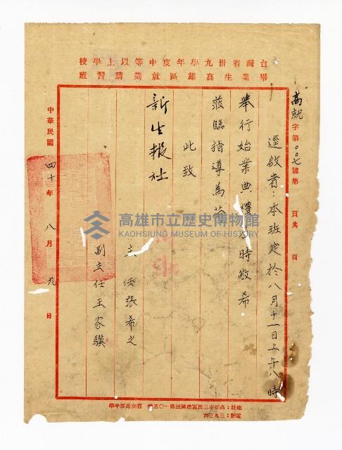 登錄號:KH2003.008.0223藏品圖，第2張