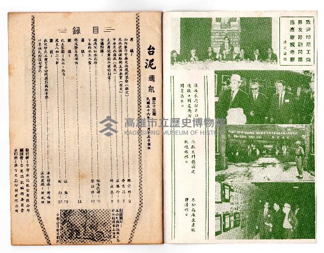 登錄號:KH2006.018.0023藏品圖，第3張