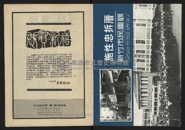 《生根週刊NO.11》藏品圖，第2張