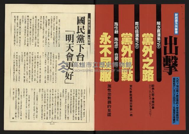 《新路線週刊NO.13》藏品圖，第2張