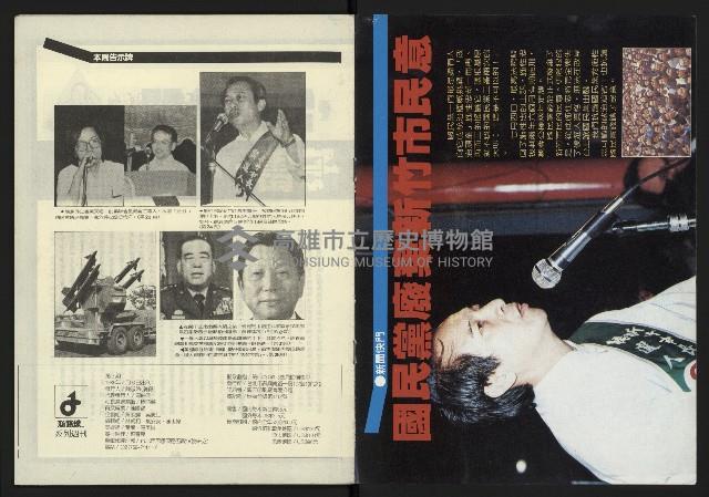 《新路線週刊NO.2》藏品圖，第2張