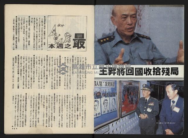 《前進廣場NO.25》藏品圖，第2張