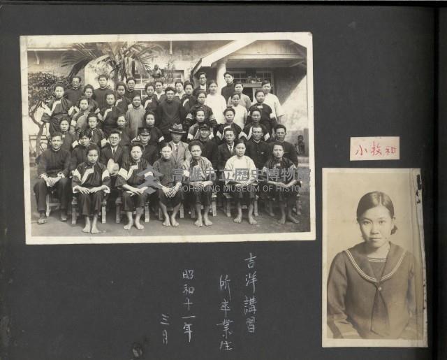高雄縣美濃鎮吉洋國民小學相本一本（相本B）藏品圖，第33張