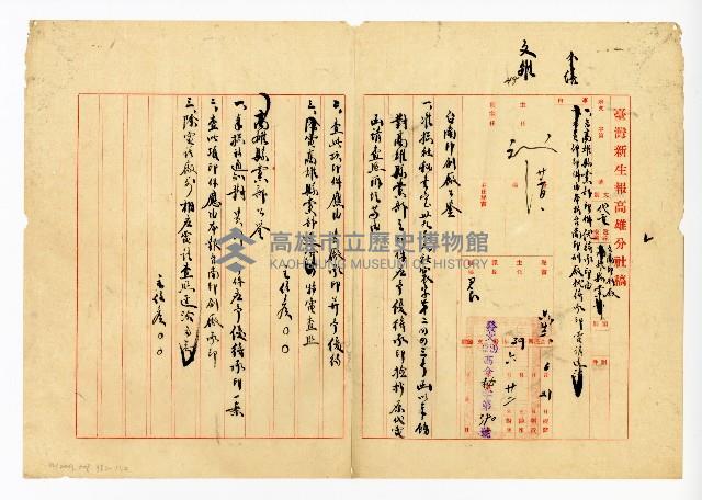 登錄號:KH2003.008.0382藏品圖，第329張