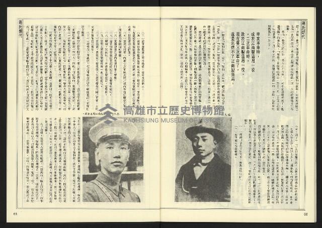 《自由時代週刊NO.16》藏品圖，第32張