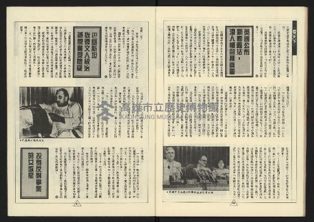 《新路線週刊NO.18》藏品圖，第32張