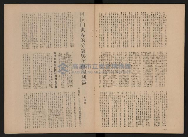 《黨外新形象》藏品圖，第32張