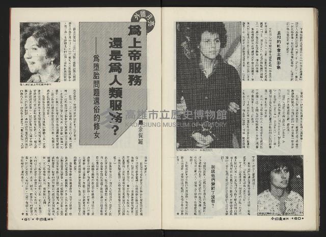 《前進週刊NO.12》藏品圖，第32張