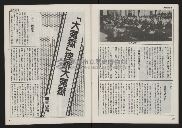 《自由時代週刊NO.3》藏品圖，第32張