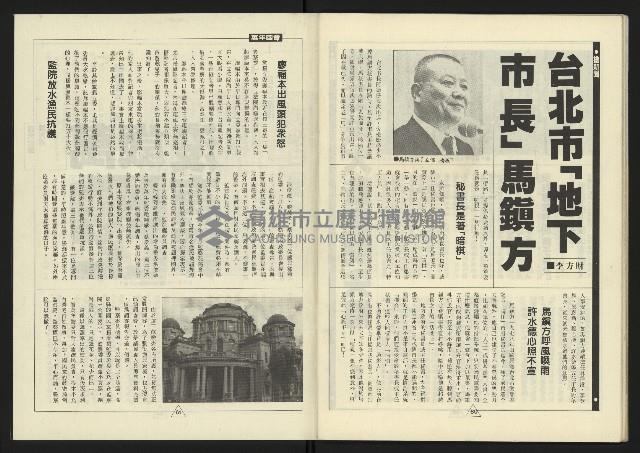 《新路線週刊NO.5》藏品圖，第32張