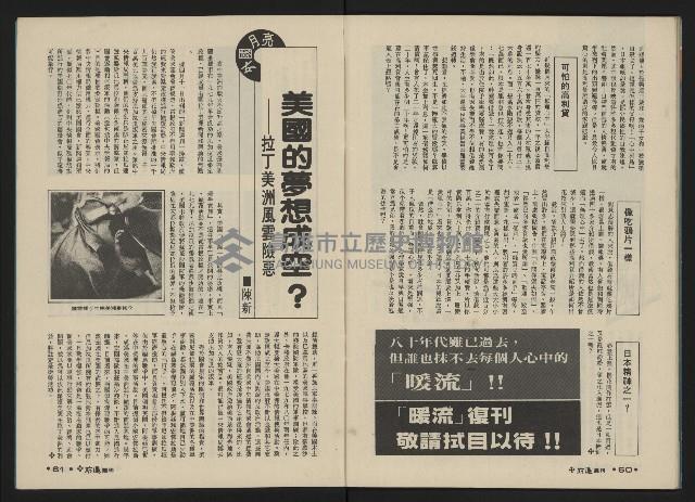 《前進週刊NO.6》藏品圖，第32張