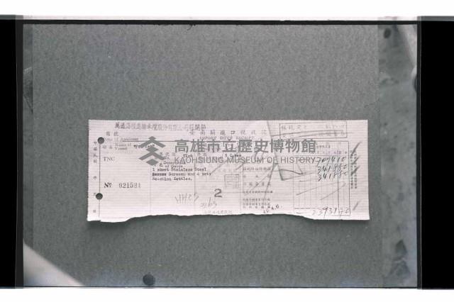 登錄號:KH2002.018.0101藏品圖，第32張